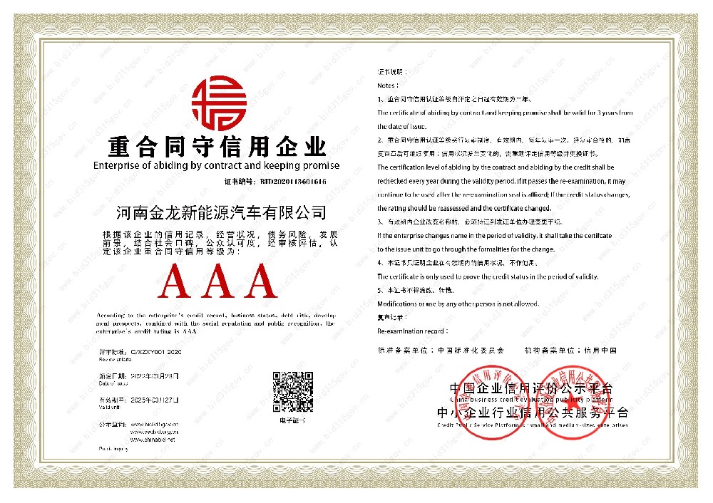 重合同守信用企業(yè)