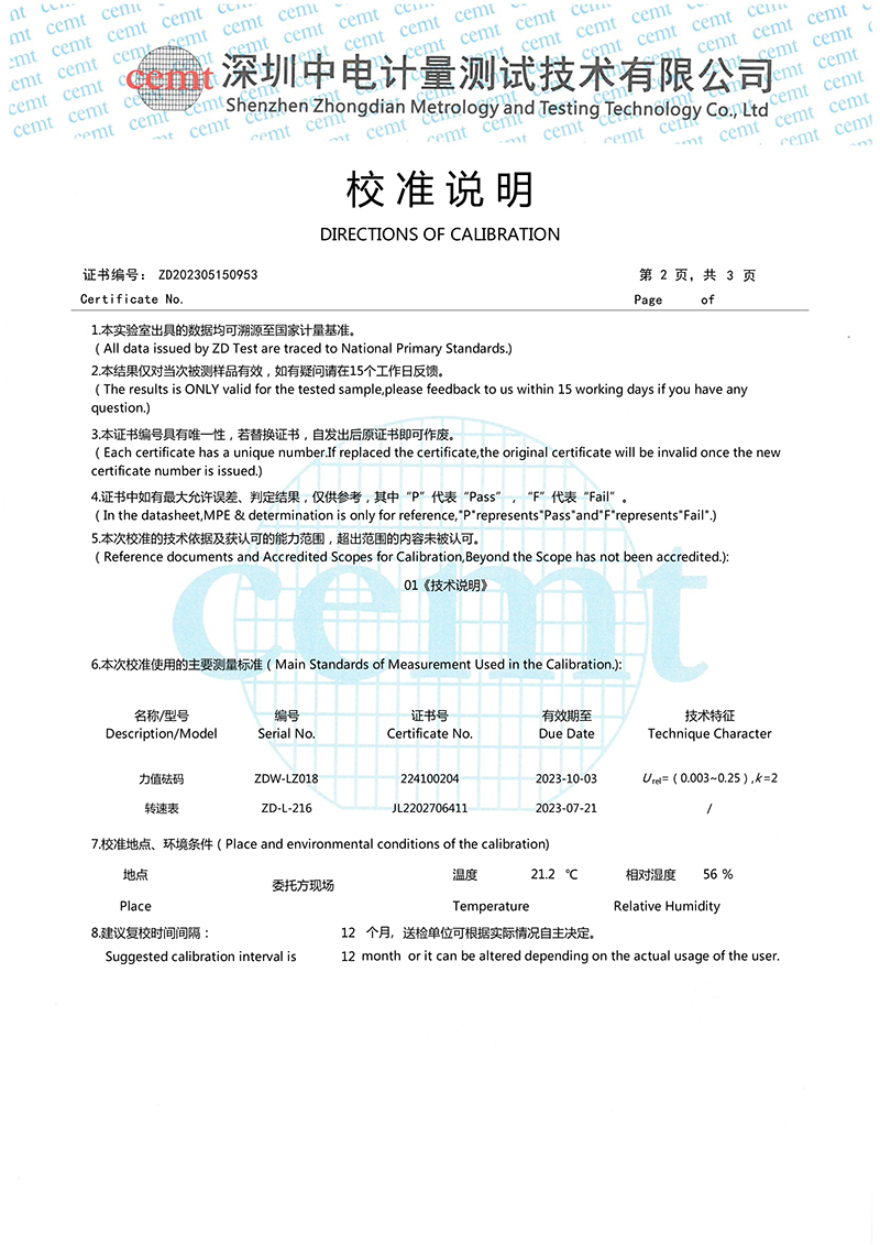 ZD202305150953轉(zhuǎn)向參數(shù)測試儀-2.jpg