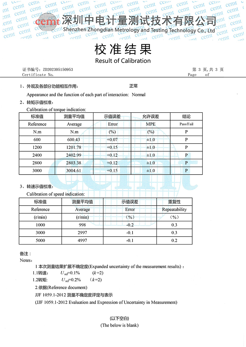 ZD202305150953轉(zhuǎn)向參數(shù)測試儀-3.jpg
